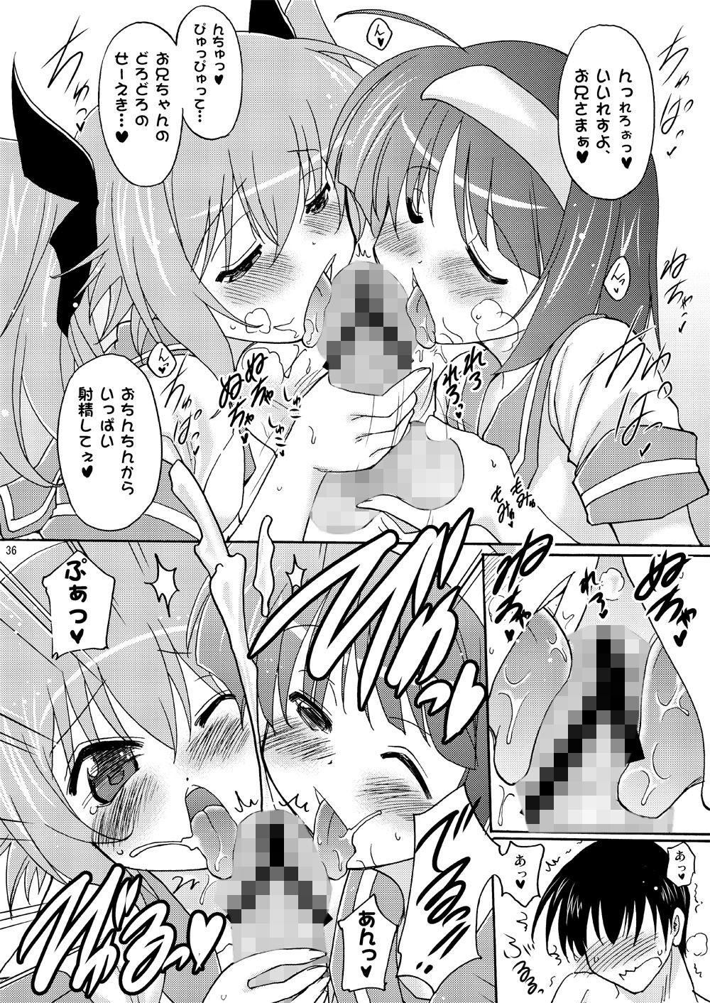 サンプル画像5:子づくりエンジェル総集編＋α(瞬間最大風速) [d_270918]