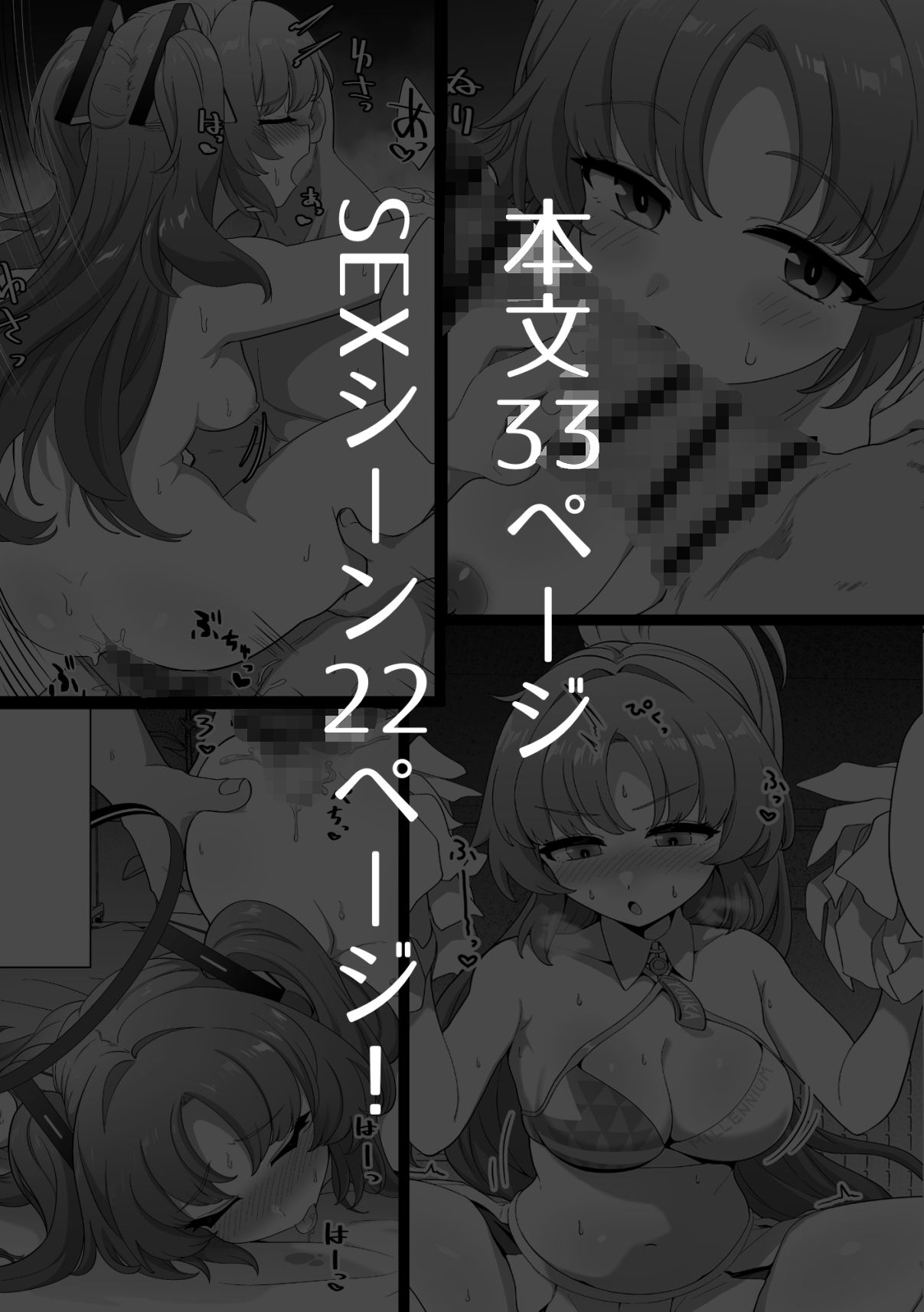 サンプル画像6:立派な大人になりましょう(情緒不安定) [d_270946]