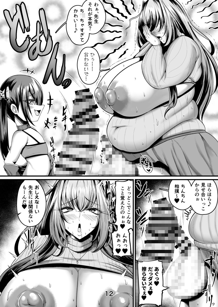 サンプル画像4:めす〇キとおねえさん(Q-MODEL) [d_270949]