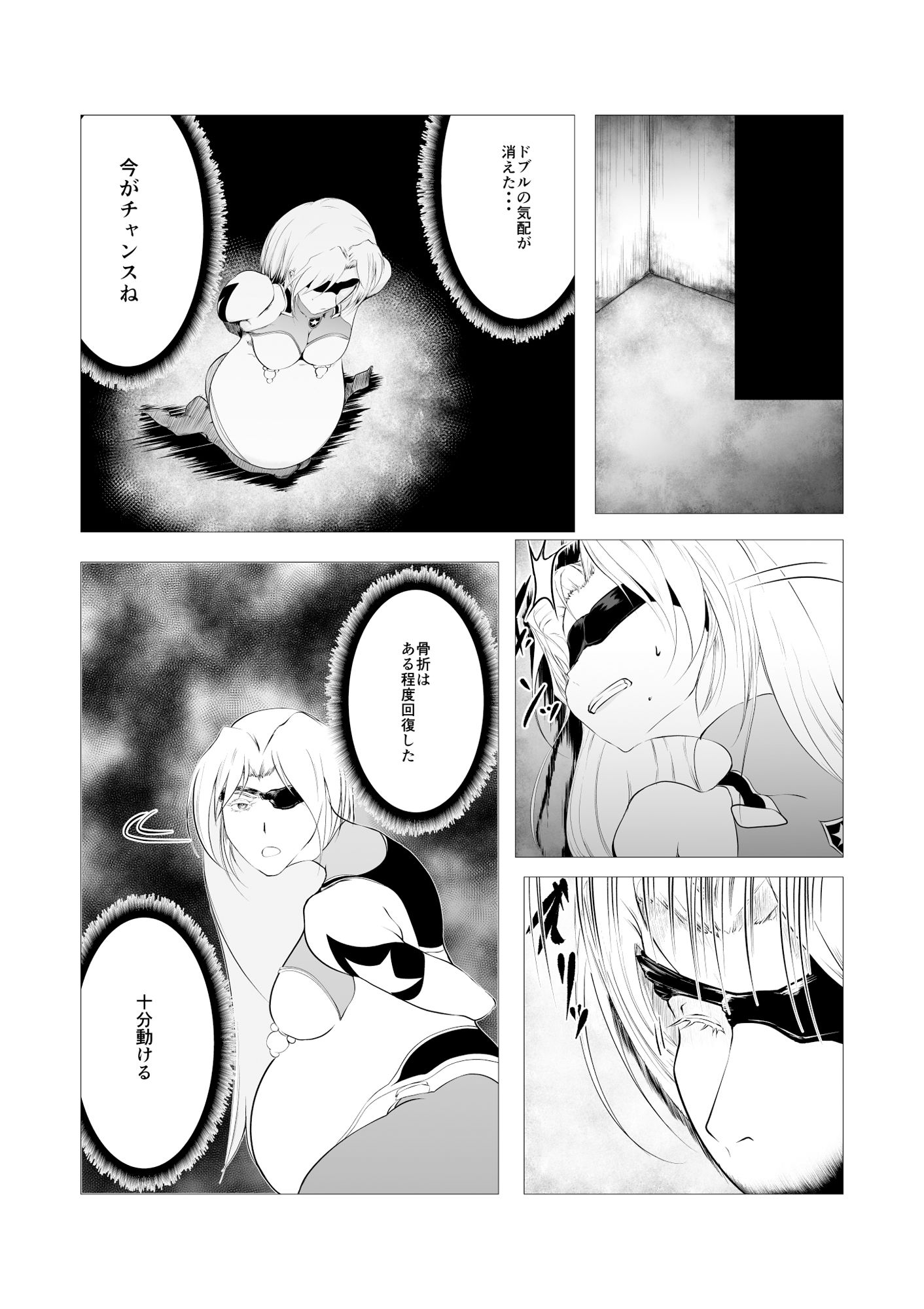 サンプル画像3:スーパーヒロイン エマの敗北3(FAT CAT) [d_270950]