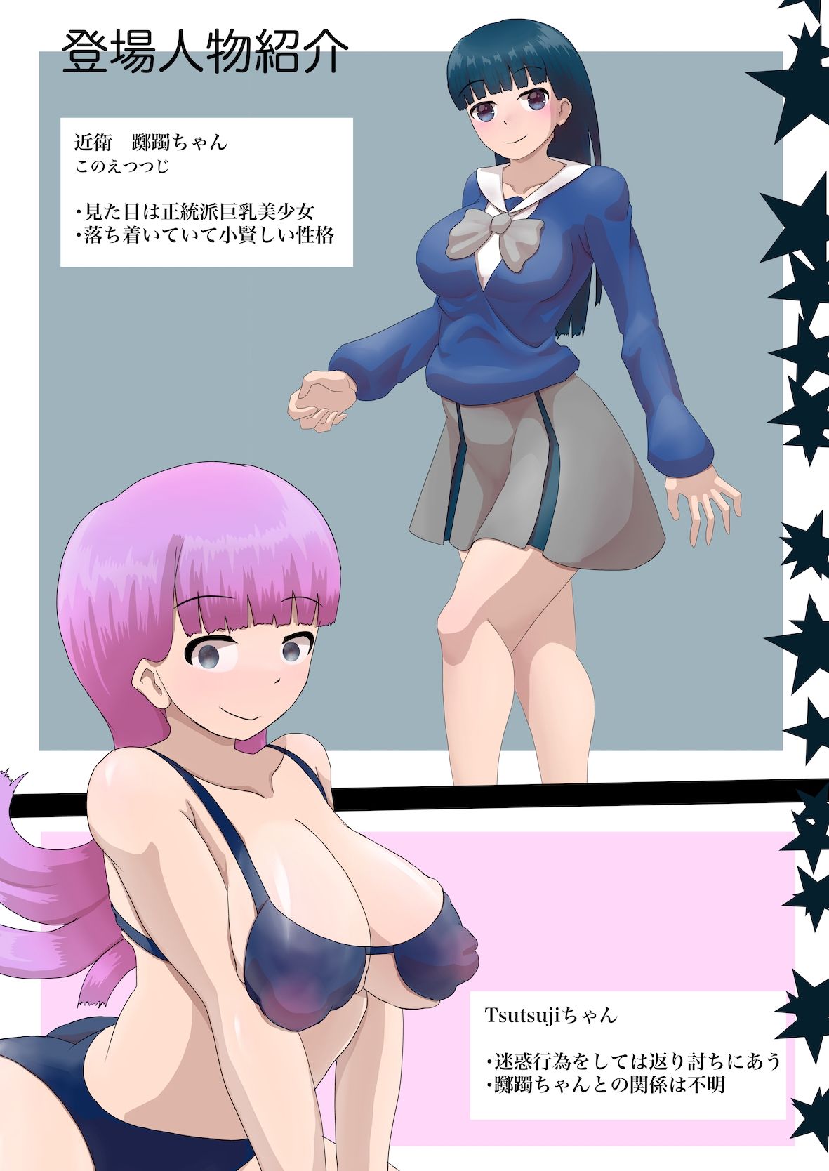 サンプル画像2:寿司をぺろぺろしただけなのに(星漆つばさ) [d_270953]