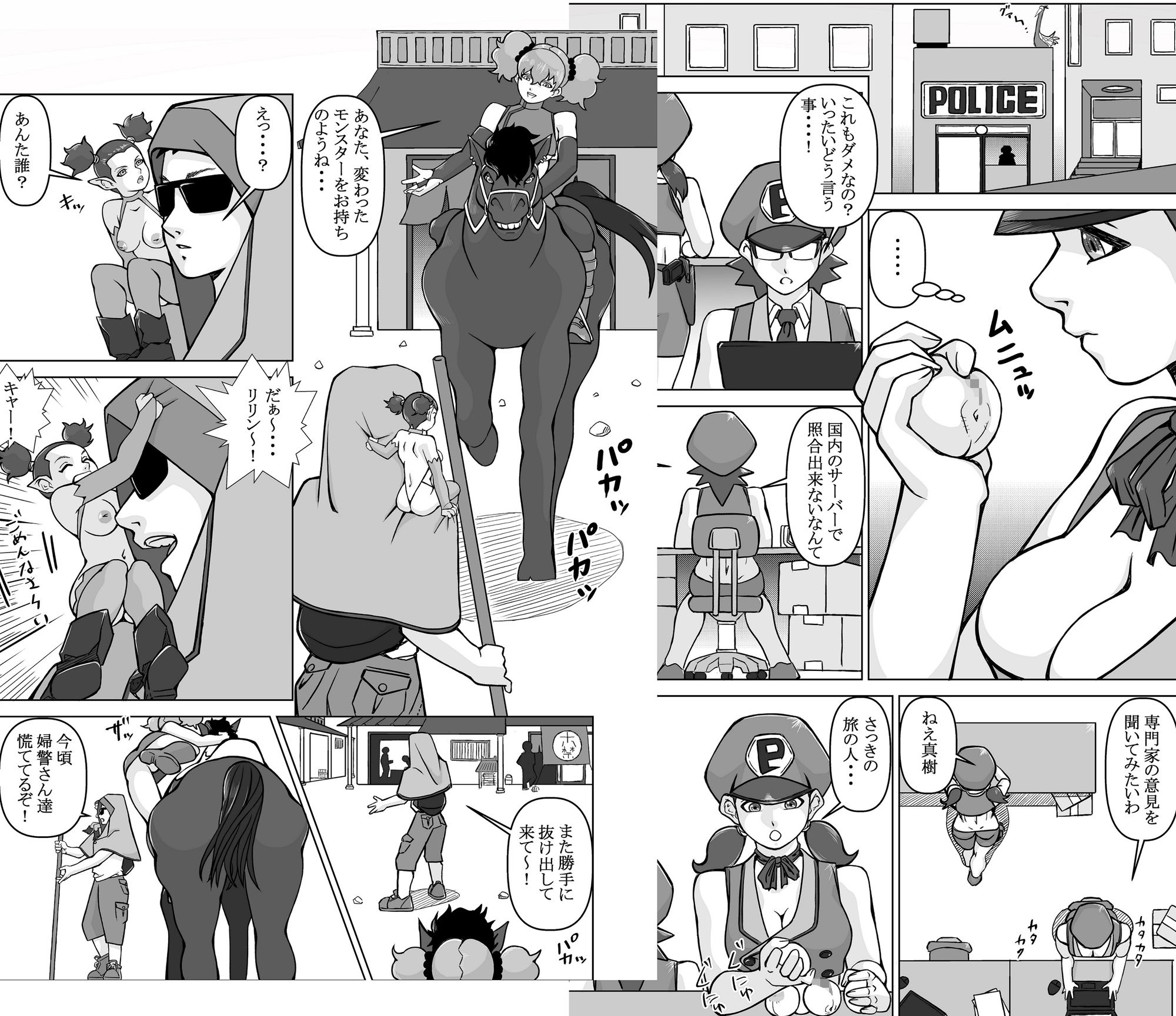 サンプル画像1:レジェンドオーブ 第2話 ゲリラライブ(ENMA) [d_270956]