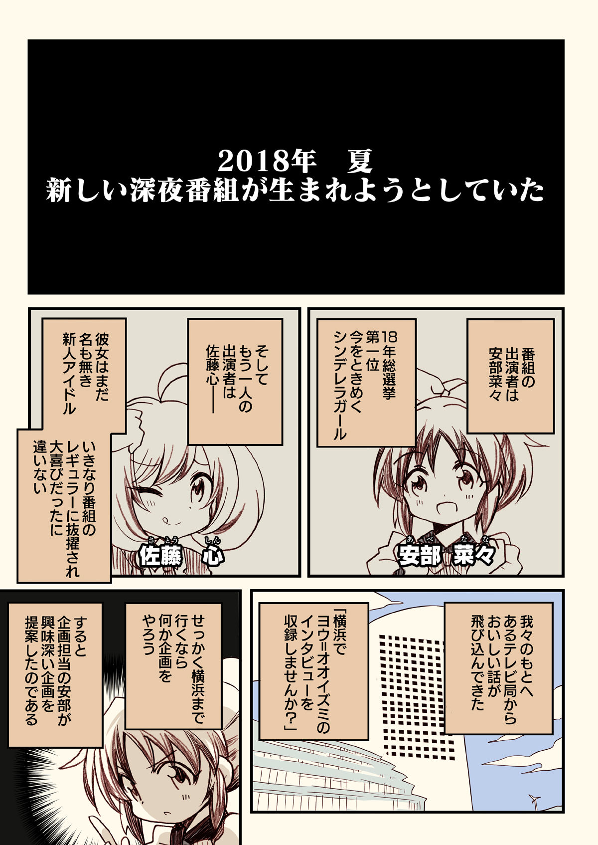 サンプル画像1:アイマスどうでしょう総集編1(桃京武戯夜) [d_270959]