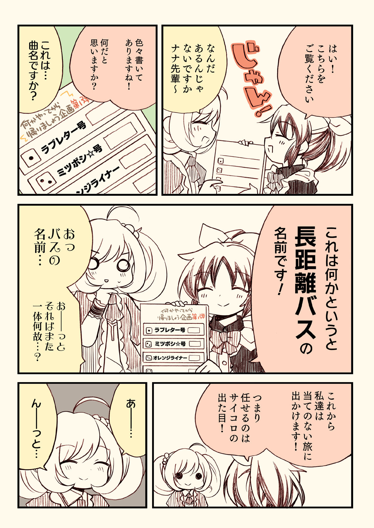 サンプル画像5:アイマスどうでしょう総集編1(桃京武戯夜) [d_270959]