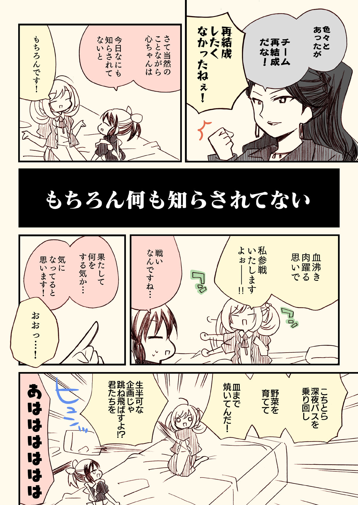 サンプル画像4:アイマスどうでしょう総集編2(桃京武戯夜) [d_270960]