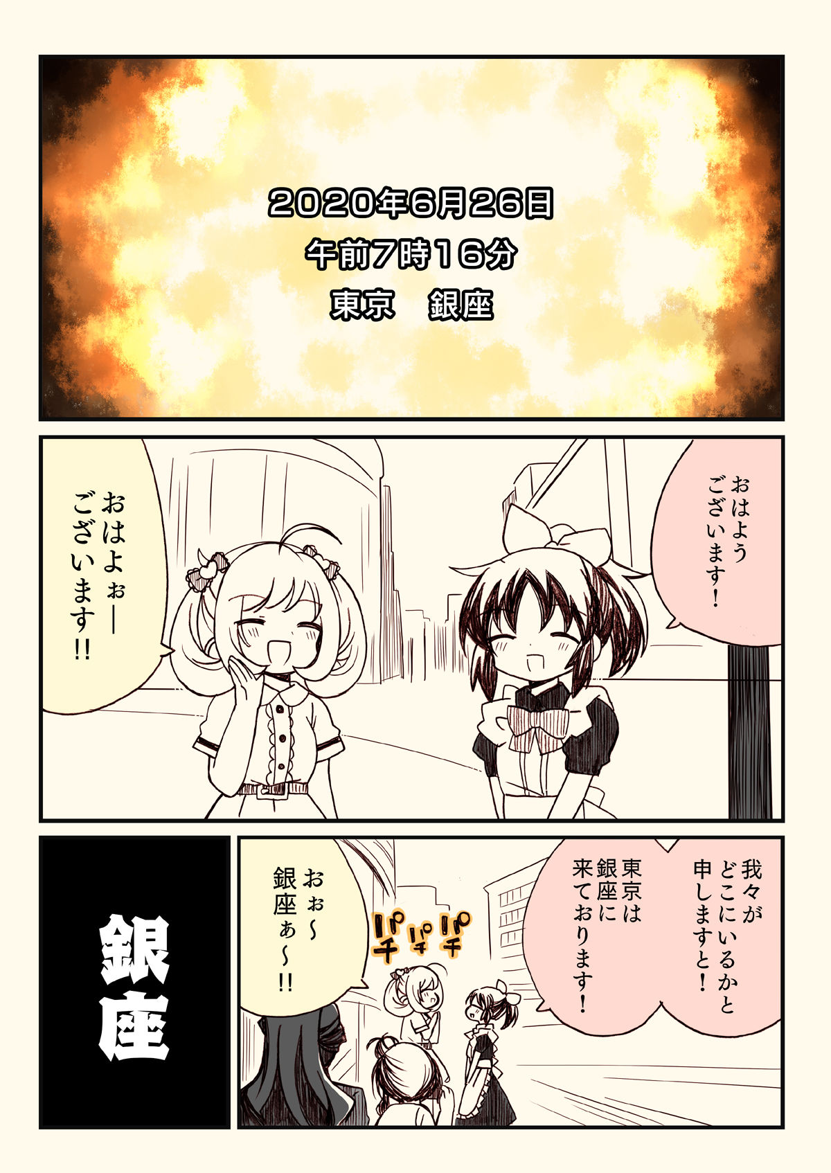 サンプル画像1:アイマスどうでしょう【だるま屋ウィリー編】(桃京武戯夜) [d_270962]