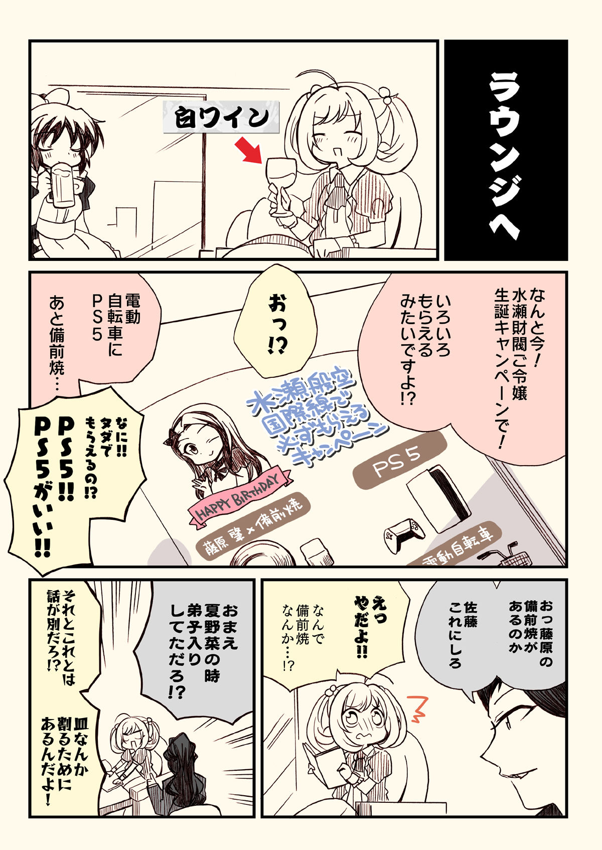 サンプル画像3:アイマスどうでしょう【アメリカ横断編】(桃京武戯夜) [d_270963]