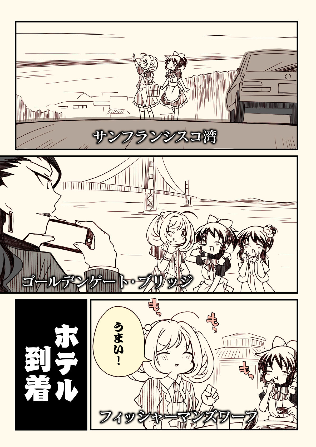 アイマスどうでしょう【アメリカ横断編】