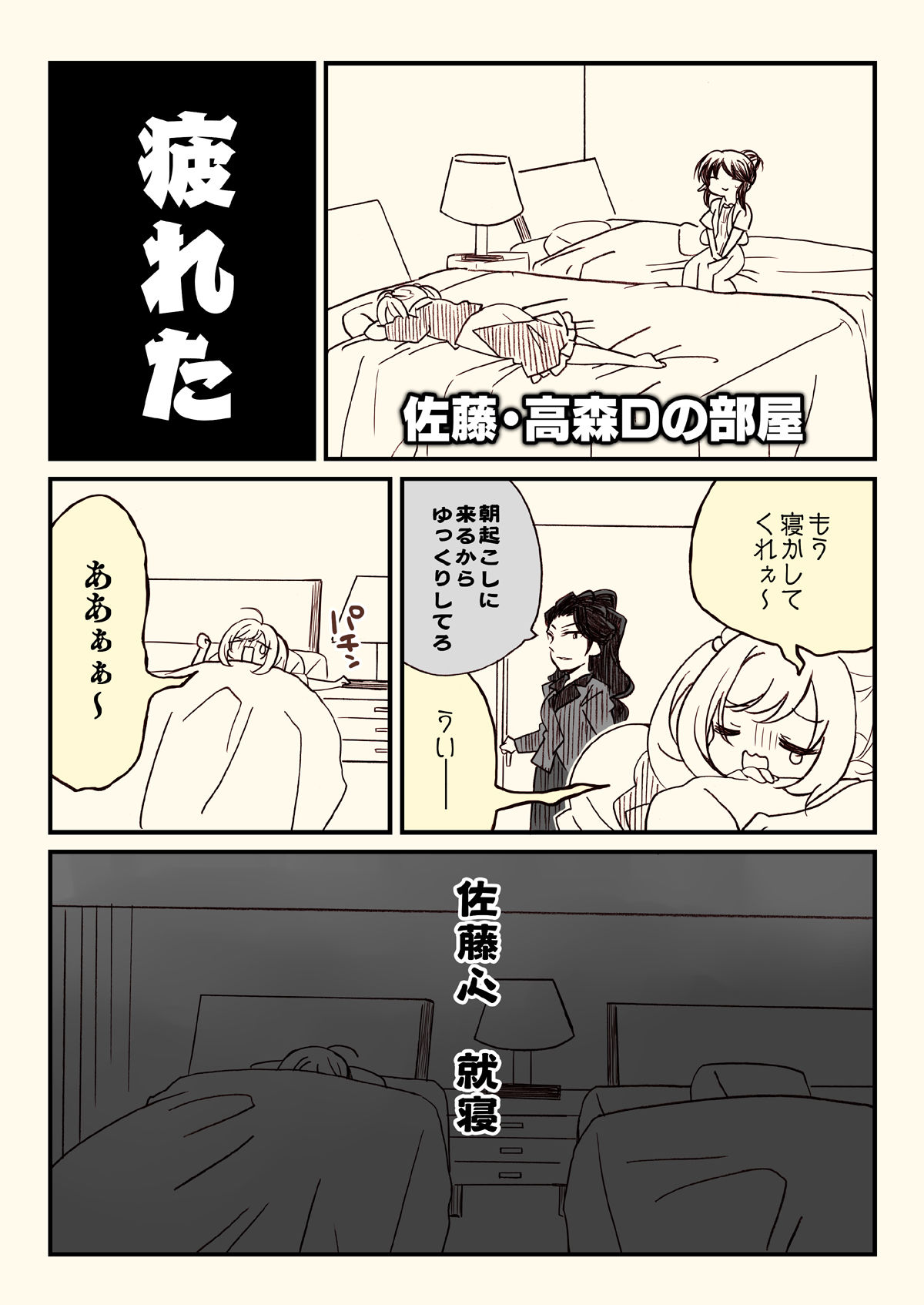 アイマスどうでしょう【アメリカ横断編】