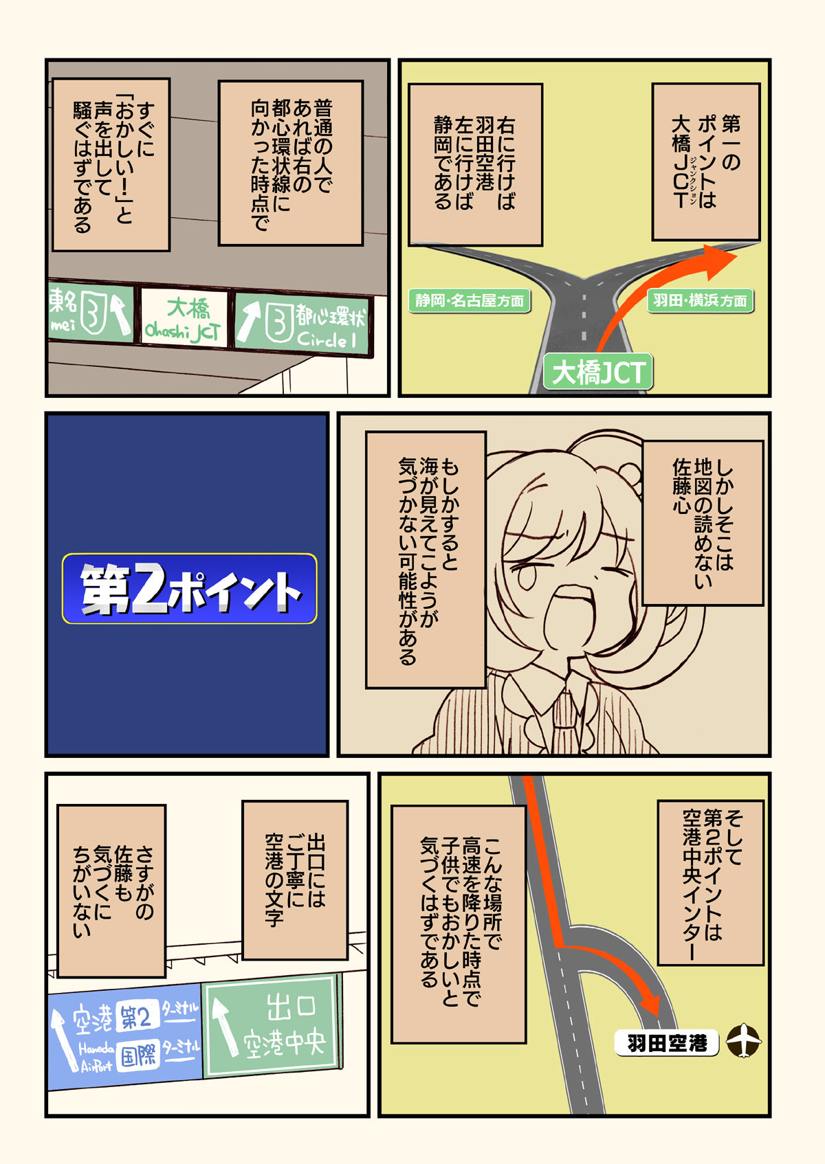 サンプル画像5:アイマスどうでしょう【サイコロ2】(桃京武戯夜) [d_270965]