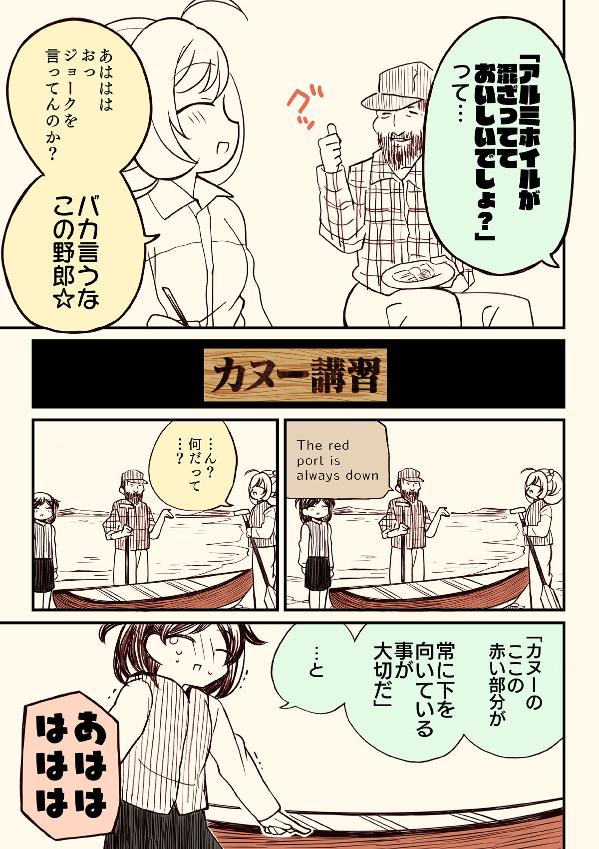 サンプル画像3:アイマスどうでしょう【ユーコン川下り編】(桃京武戯夜) [d_270966]