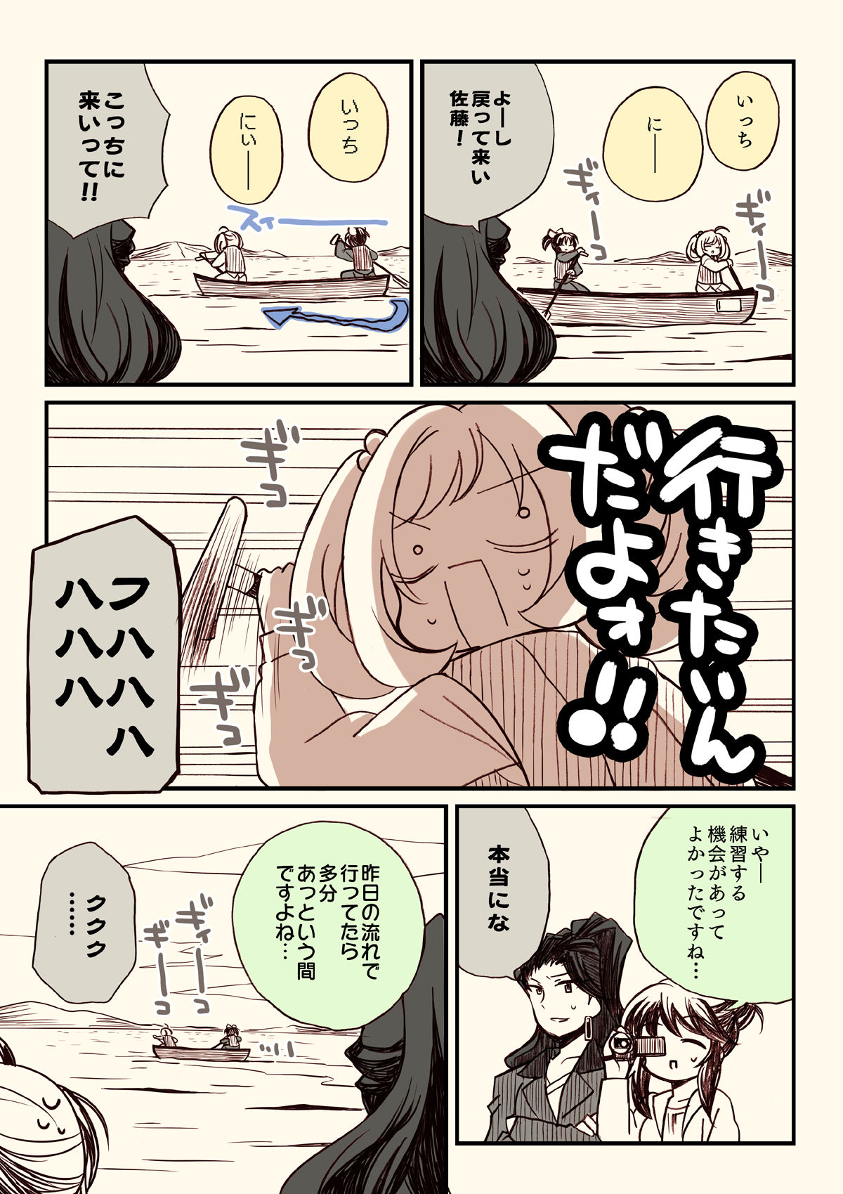 サンプル画像5:アイマスどうでしょう【ユーコン川下り編】(桃京武戯夜) [d_270966]