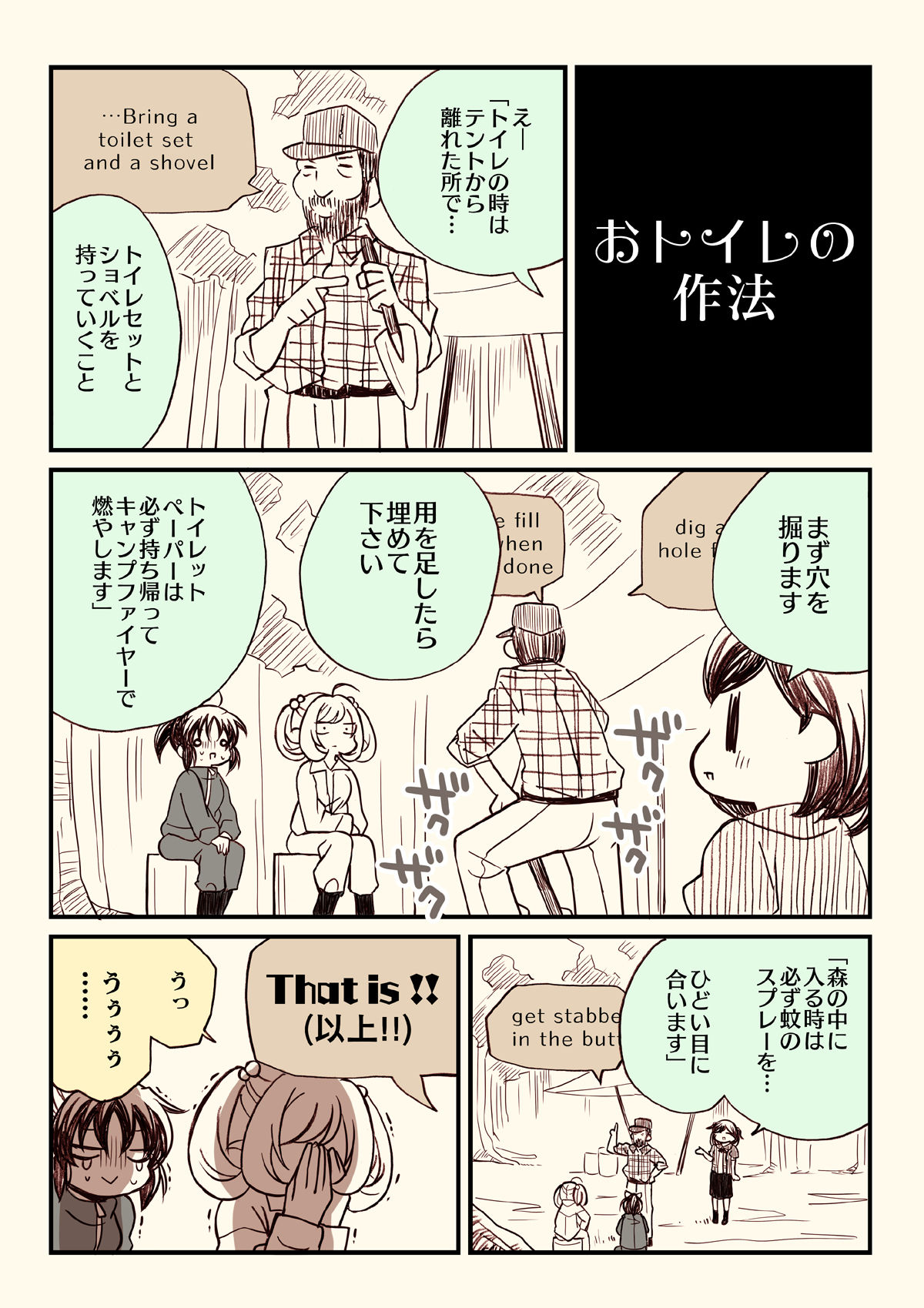 サンプル画像6:アイマスどうでしょう【ユーコン川下り編】(桃京武戯夜) [d_270966]