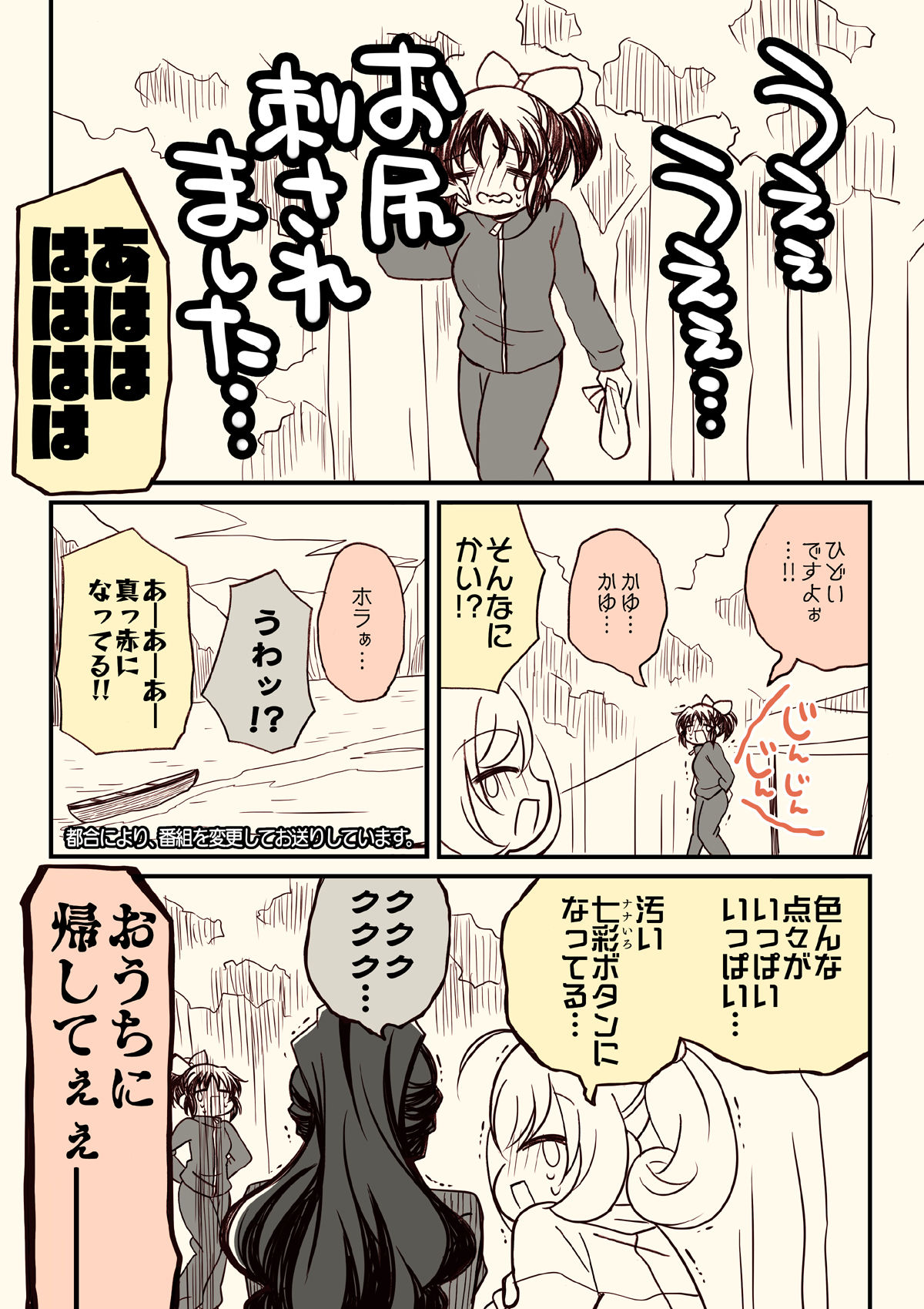 アイマスどうでしょう【ユーコン川下り編】