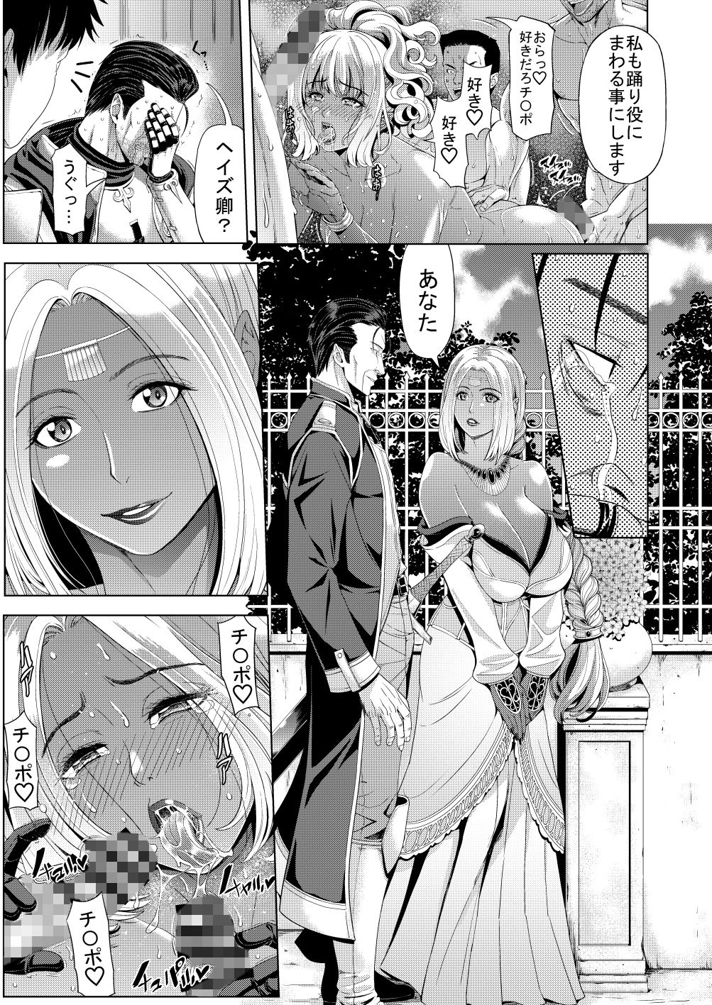 サンプル画像2:狂喜の王国 三ノ章(クロノ・メール) [d_270967]