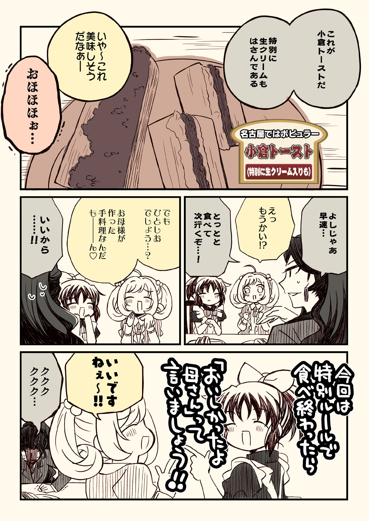 サンプル画像3:アイマスどうでしょう【対決列島魔女の実家編】(桃京武戯夜) [d_270968]