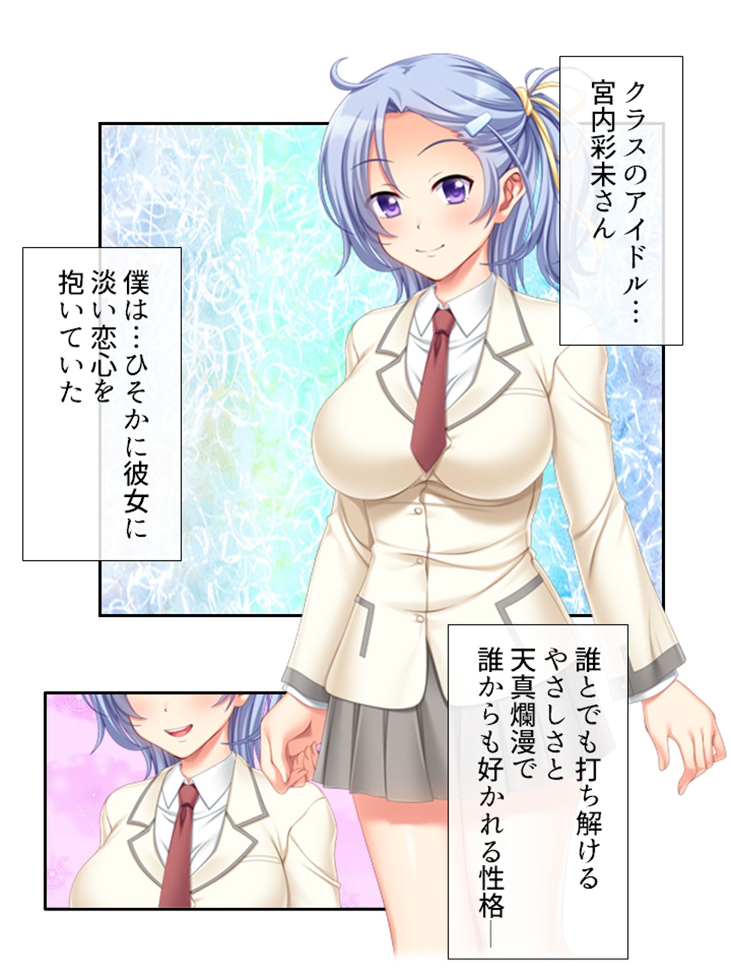 サンプル画像2:襲われ、壊れたクラスのマドンナはビッチへと変貌する 1巻(あまからや) [d_270970]