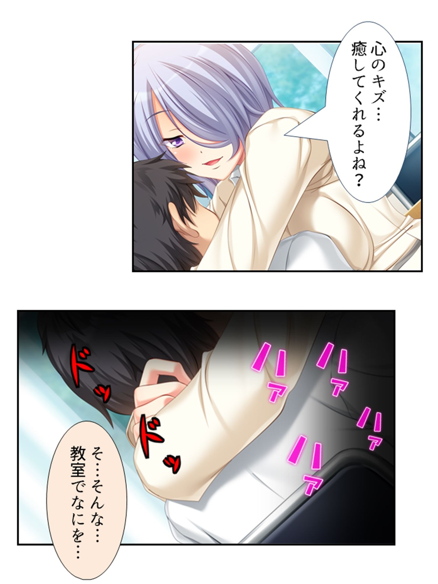 サンプル画像4:襲われ、壊れたクラスのマドンナはビッチへと変貌する 1巻(あまからや) [d_270970]