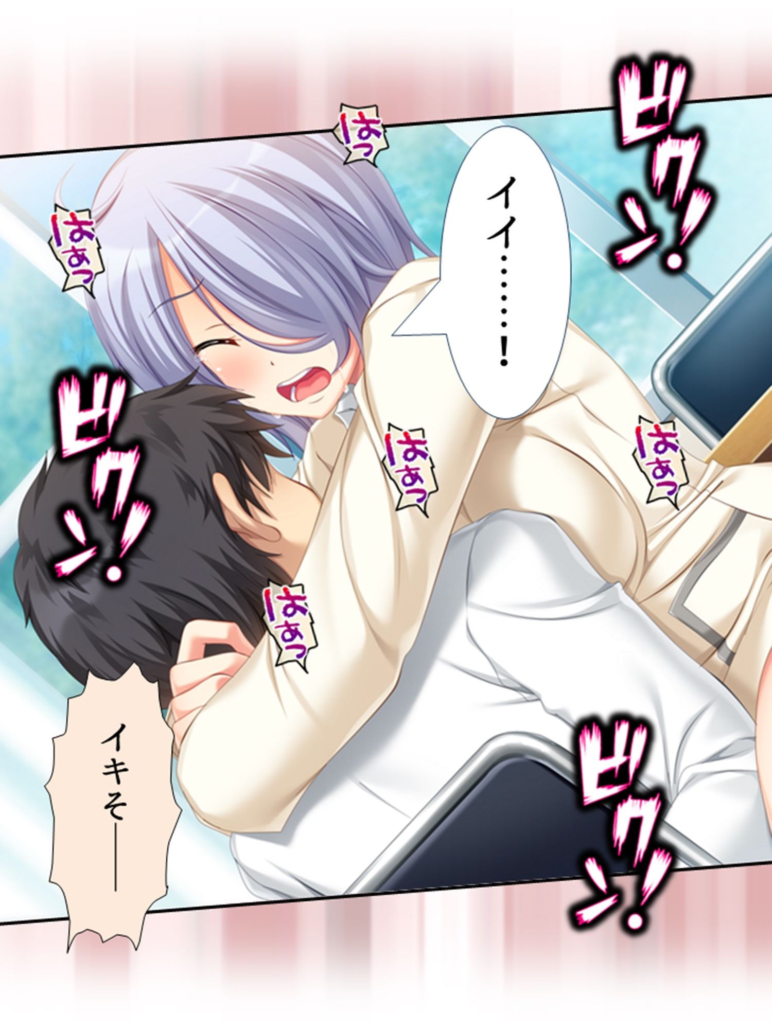 サンプル画像5:襲われ、壊れたクラスのマドンナはビッチへと変貌する 1巻(あまからや) [d_270970]