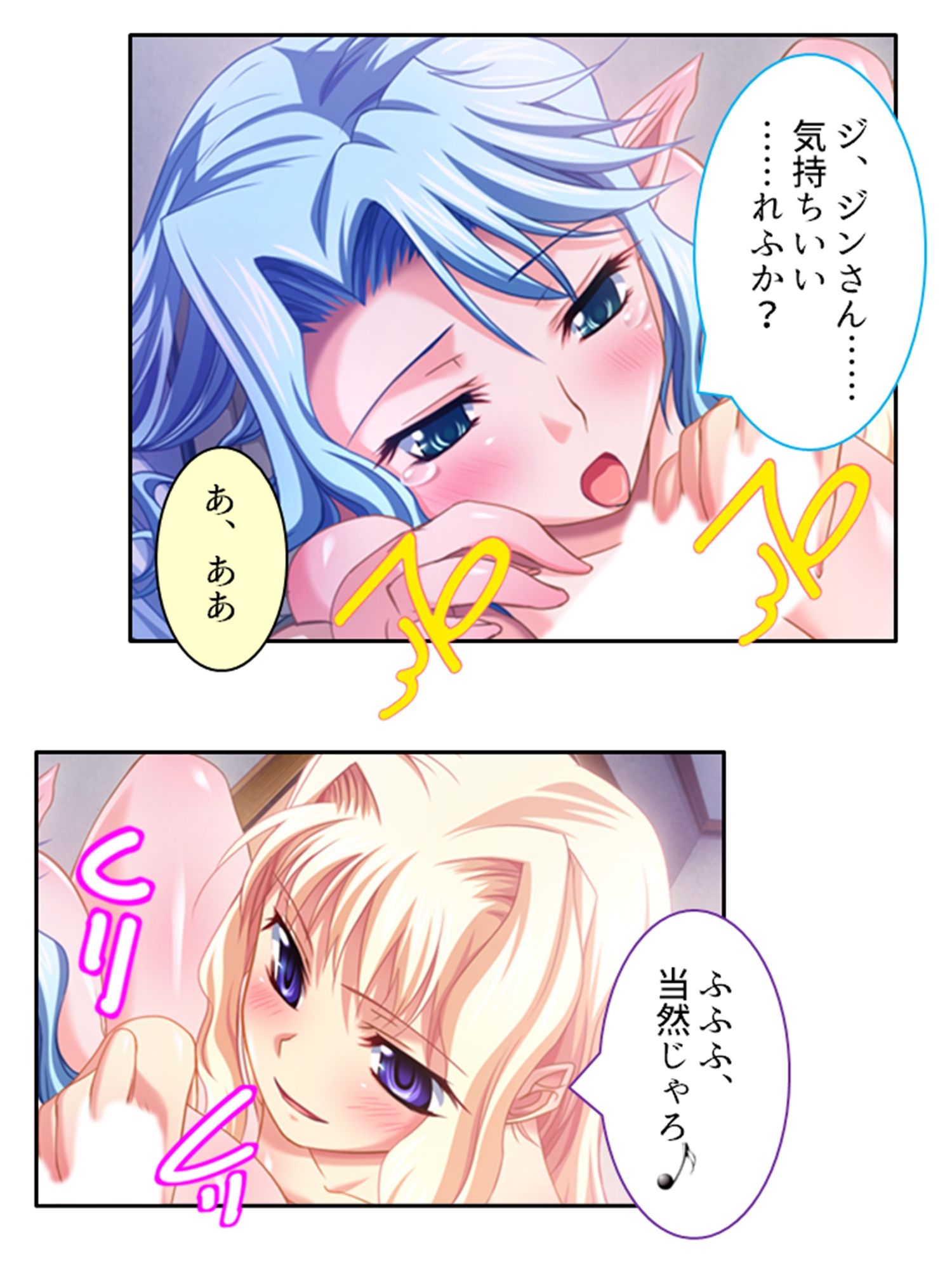 サンプル画像3:異世界の美少女たちにエッチを迫られて困ってます！ 1巻(あまからや) [d_270976]