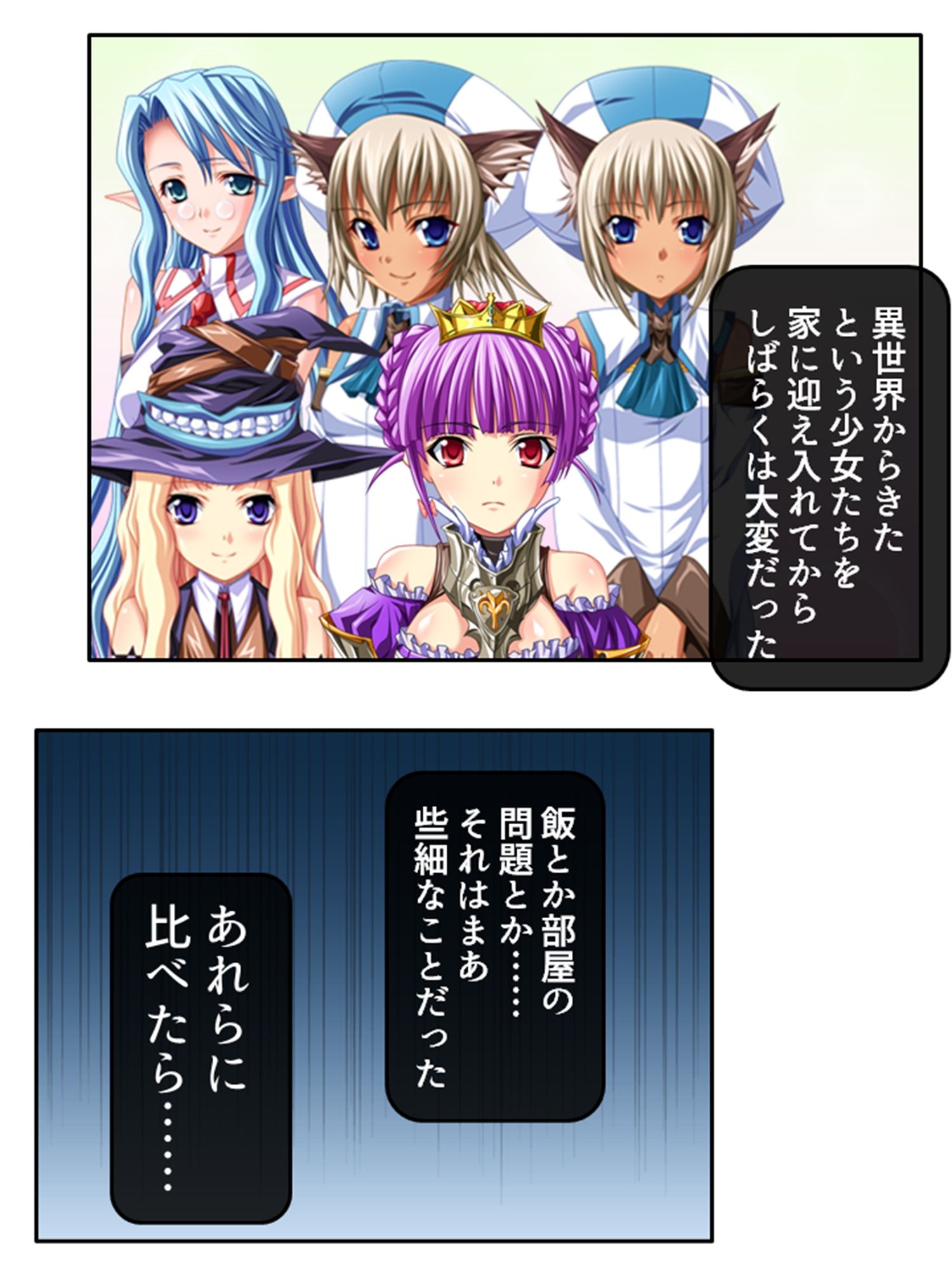 サンプル画像4:異世界の美少女たちにエッチを迫られて困ってます！ 1巻(あまからや) [d_270976]