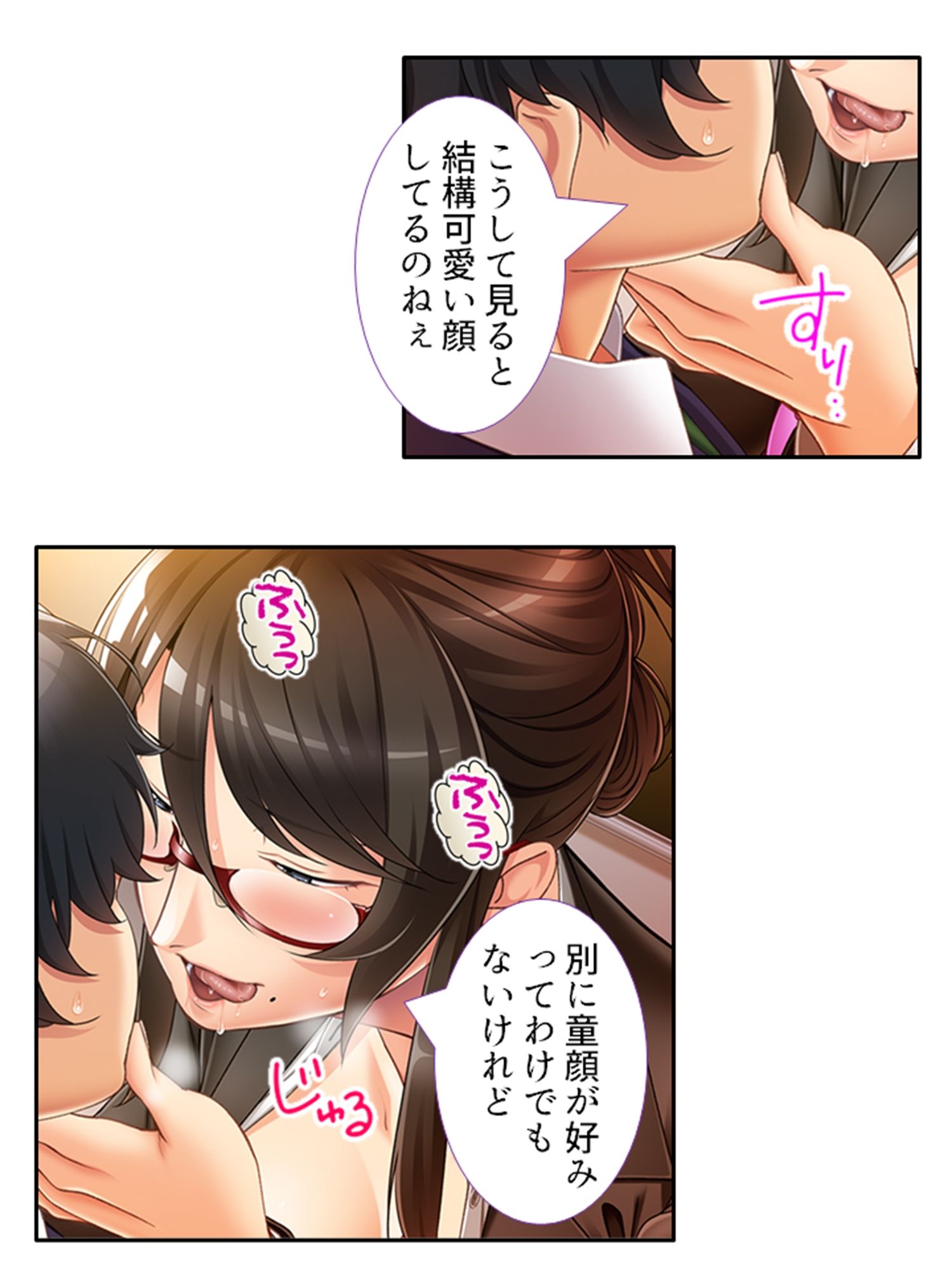 サンプル画像1:自粛期間で性欲を持て余した3人の女性に迫られた話 2巻(悶々堂) [d_270977]