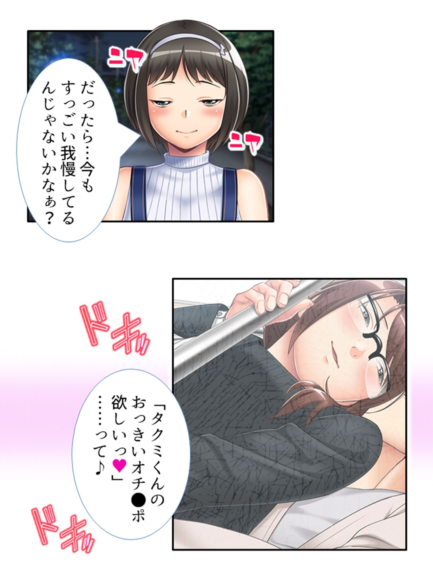 サンプル画像5:自粛期間で性欲を持て余した3人の女性に迫られた話 2巻(悶々堂) [d_270977]