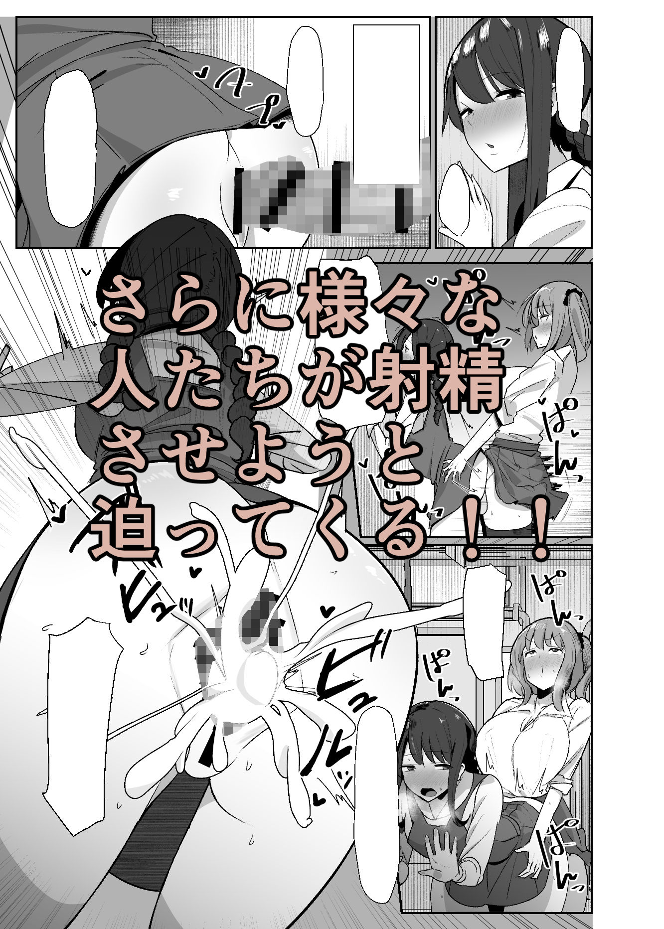 サンプル画像2:ある日突然ふたなりは勃起したら射精するのが当たり前の世界になったら(こすこ帝国) [d_270980]