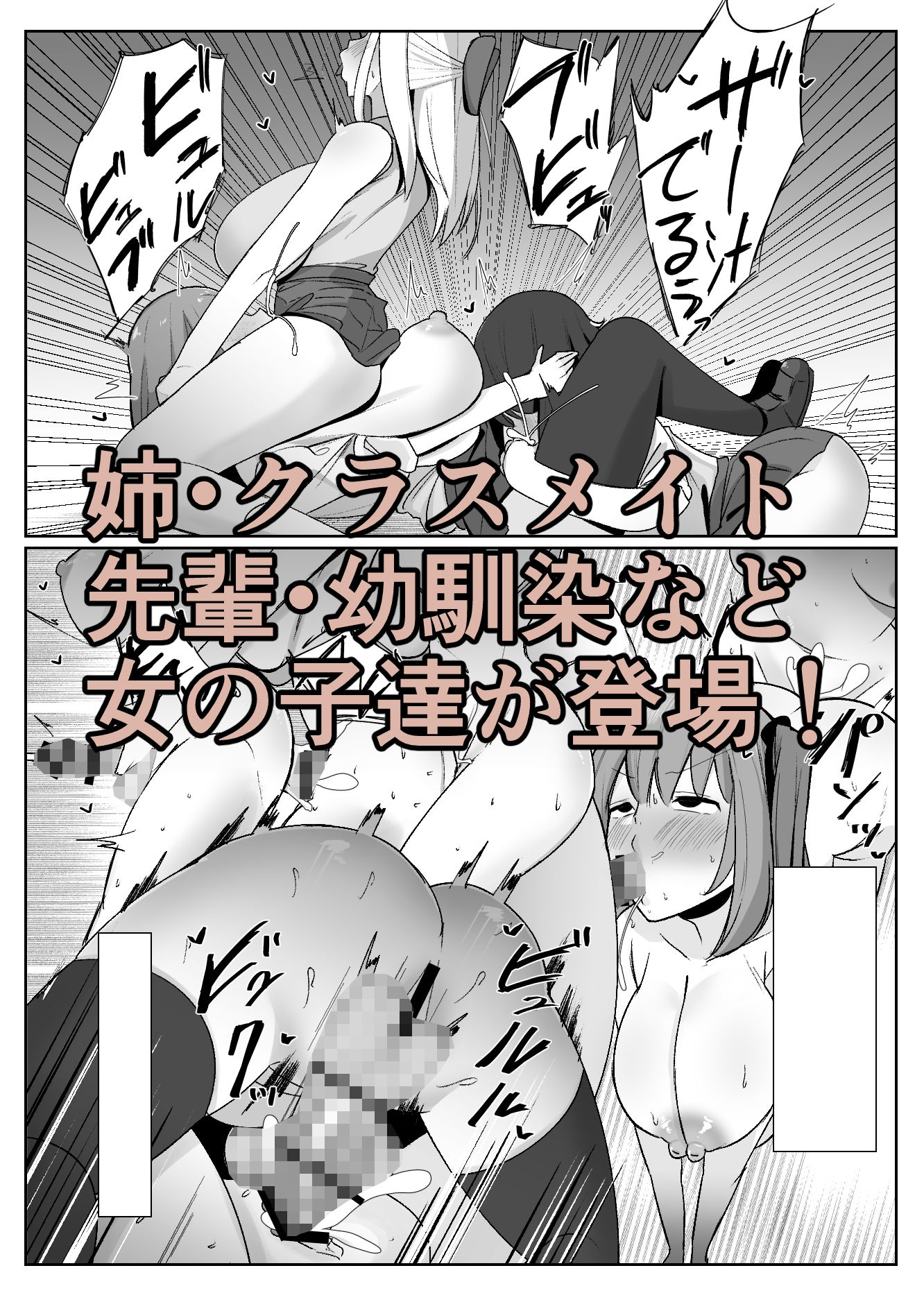 サンプル画像3:ある日突然ふたなりは勃起したら射精するのが当たり前の世界になったら(こすこ帝国) [d_270980]