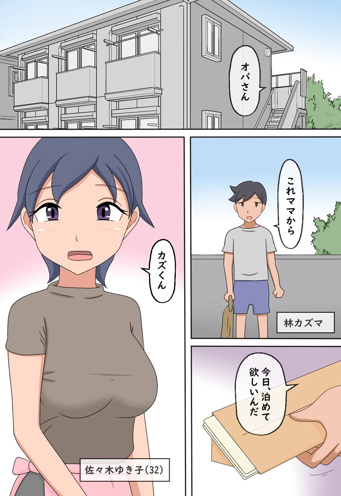 サンプル画像1:【熟えち8】近所のオバさんに初もぎしてもらいました(熟えちランド) [d_270986]