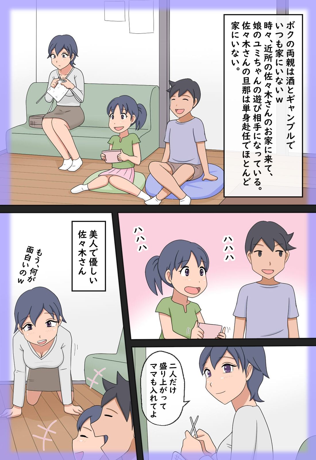 サンプル画像2:【熟えち8】近所のオバさんに初もぎしてもらいました(熟えちランド) [d_270986]