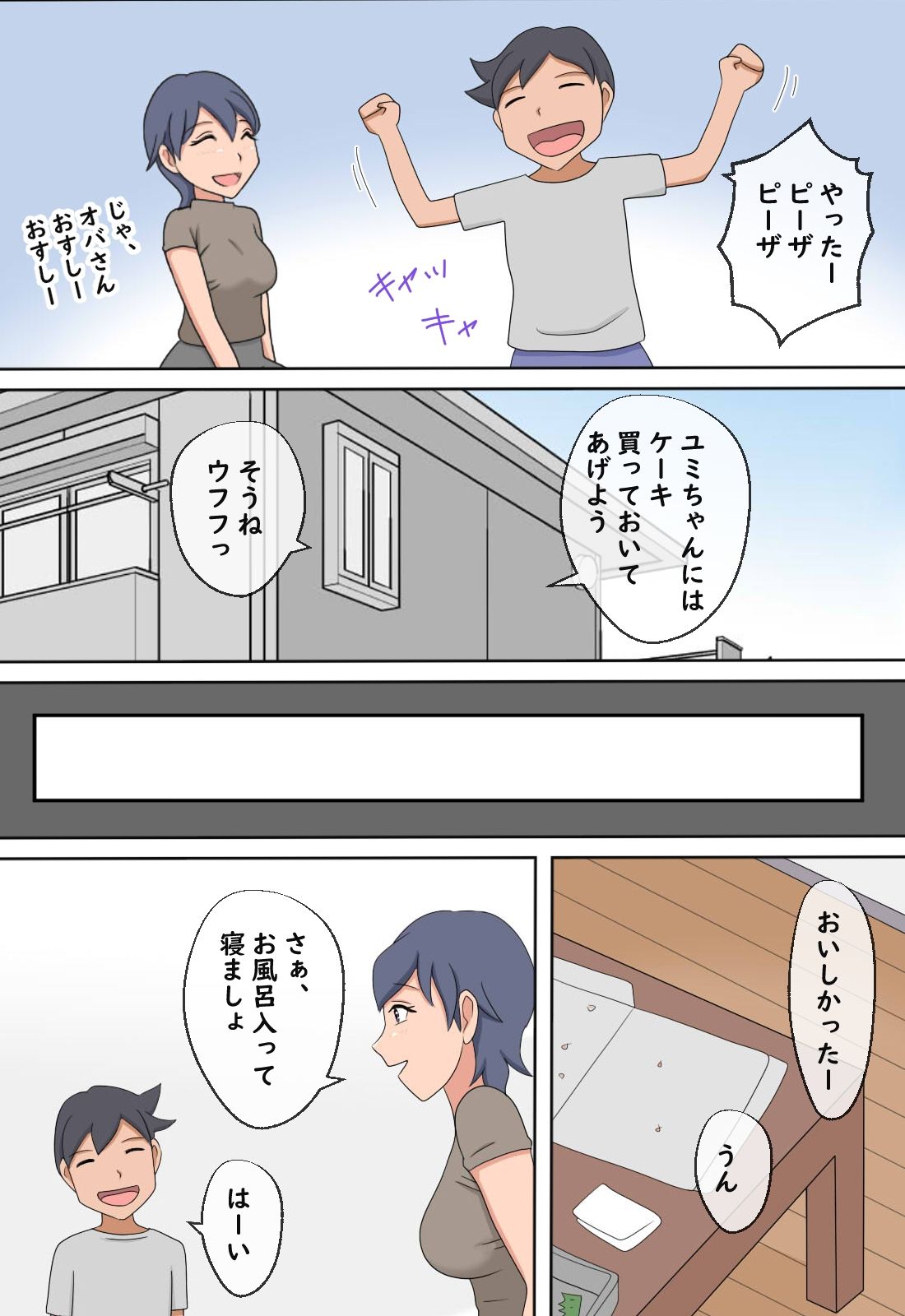 サンプル画像4:【熟えち8】近所のオバさんに初もぎしてもらいました(熟えちランド) [d_270986]