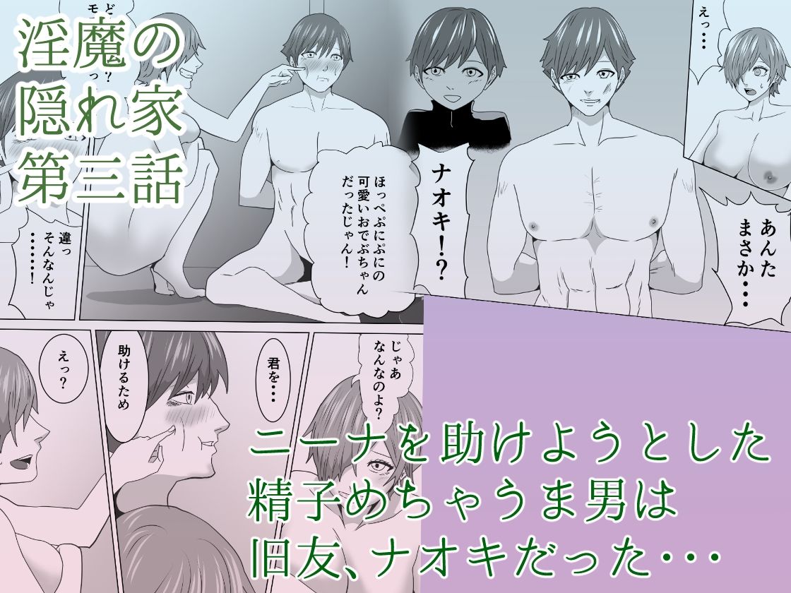 サンプル画像1:淫魔の隠れ家 捨身飼虎編(丘ノ華) [d_270989]