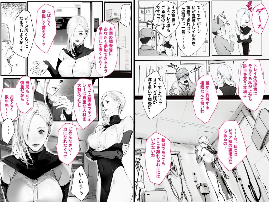 サンプル画像2:異界戦士ラヴェリアース第26話「淫魔の誓約」(TCL ART 178-2) [d_270998]