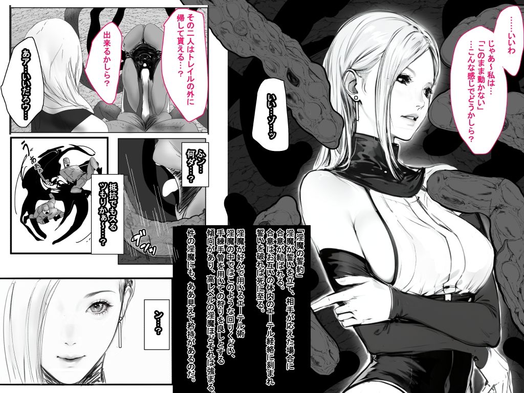 サンプル画像3:異界戦士ラヴェリアース第26話「淫魔の誓約」(TCL ART 178-2) [d_270998]