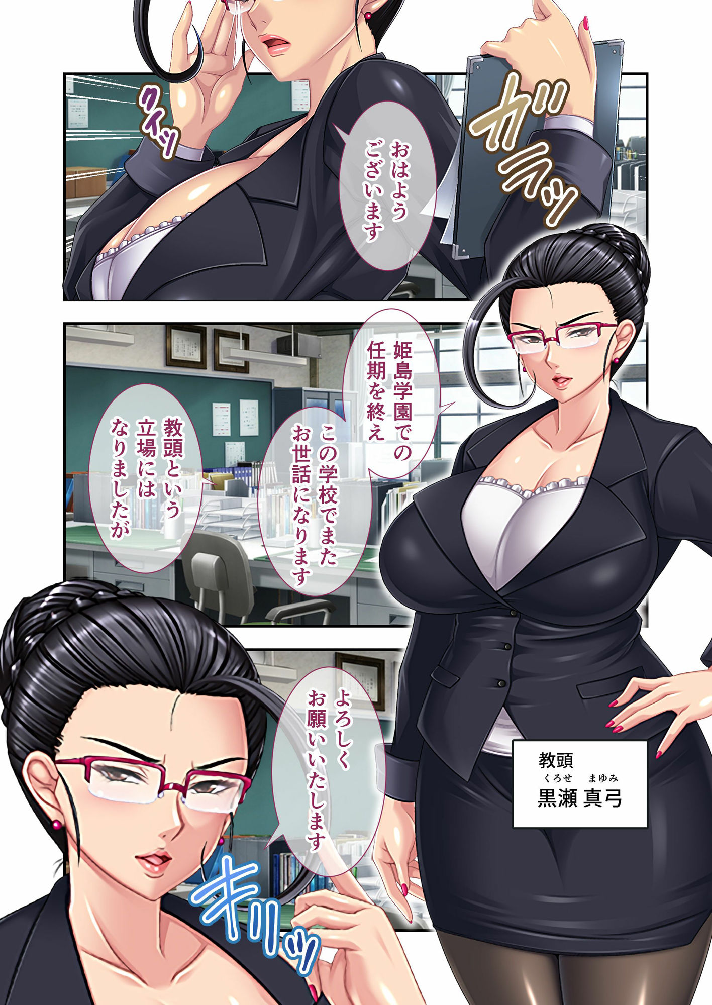 サンプル画像1:厳格なりし熟牝教頭の性育教室 デジタルコミカライズ 〜オスが目覚める肉体教材〜 モザイクコミック総集編(どろっぷす！) [d_271019]