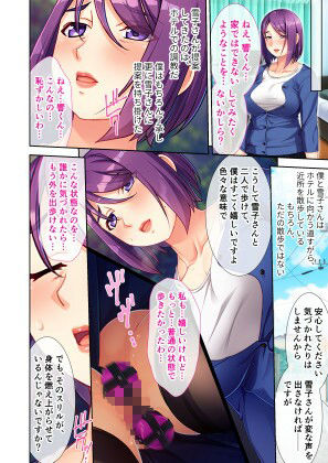 サンプル画像4:義祖母と僕のSM性活日誌 〜熟れ熟れ熟女は今が食べごろ〜 モザイクコミック総集編(どろっぷす！) [d_271022]