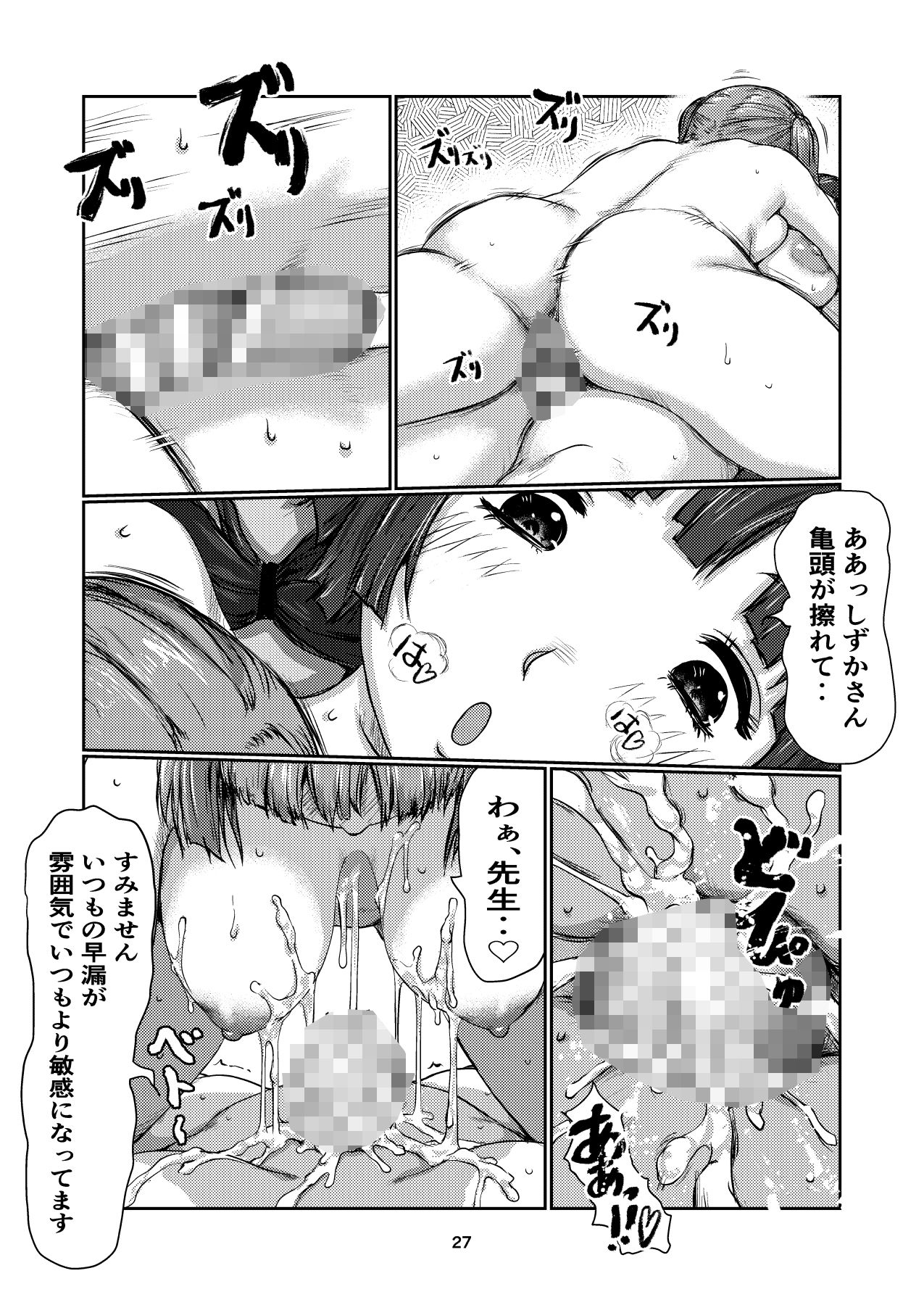 ふた娘のメンクリ4