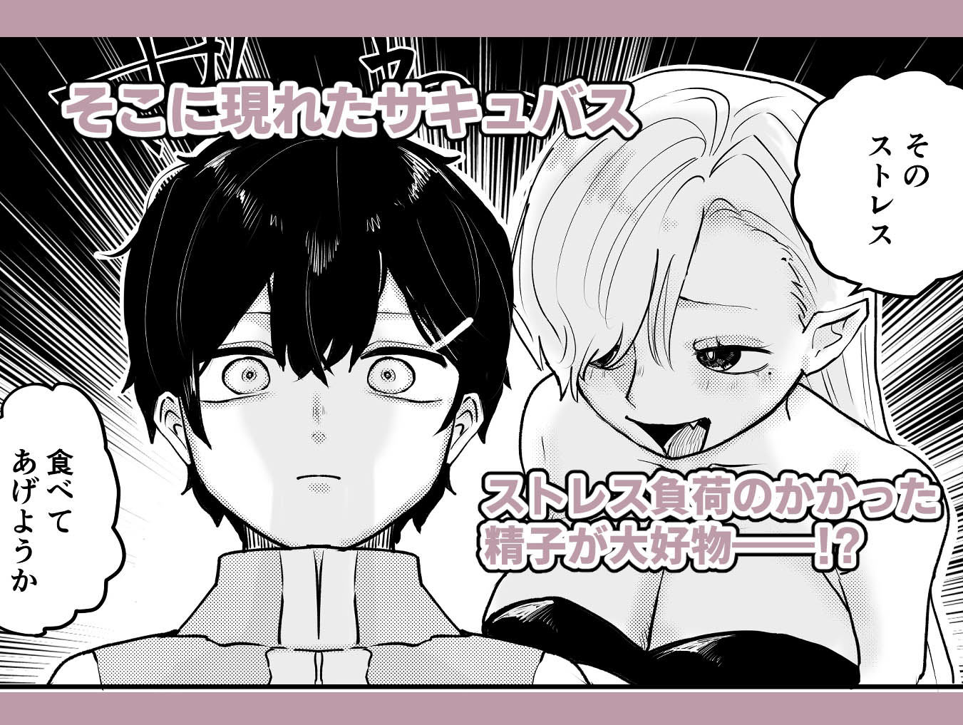 サンプル画像2:ストレス精子ごっくんサキュバス(柊 おこめ) [d_271037]