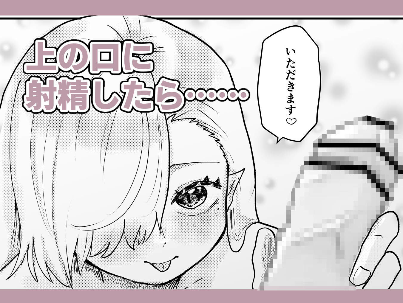 サンプル画像3:ストレス精子ごっくんサキュバス(柊 おこめ) [d_271037]