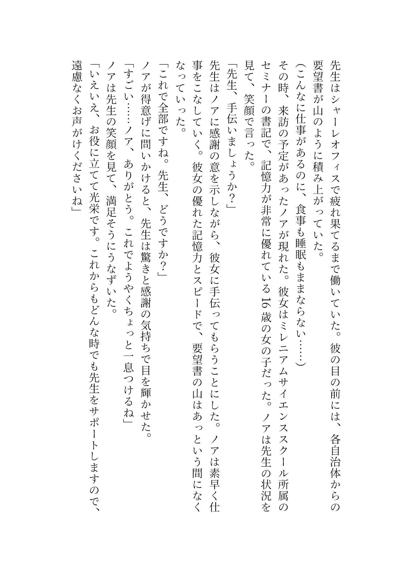 サンプル画像2:催●アプリの暴走で先生とセックス！(ギュラリティ) [d_271040]