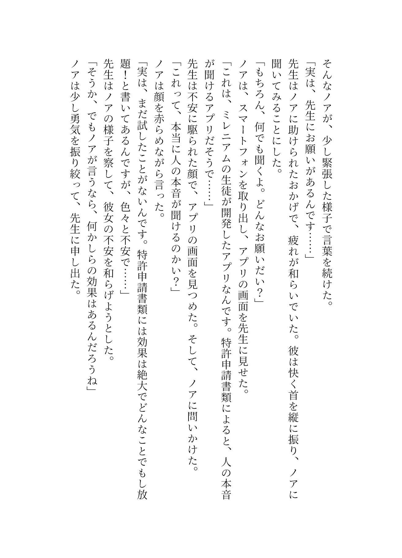 サンプル画像4:催●アプリの暴走で先生とセックス！(ギュラリティ) [d_271040]