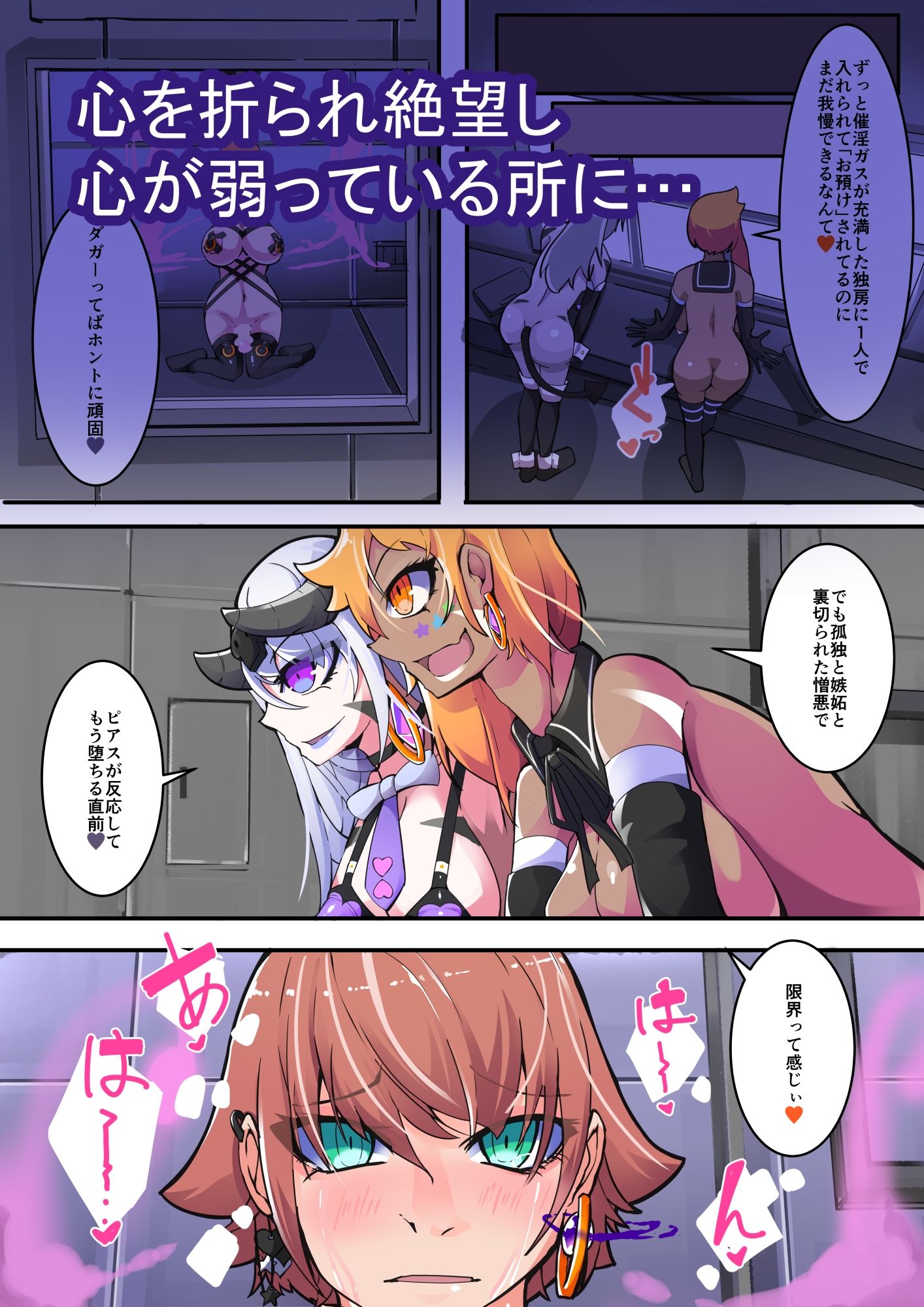 サンプル画像2:悪いふたなりさんに捕まったヒーローさんが快楽に負ける話。剛鉄のダガー4話(HentaiWorks) [d_271041]