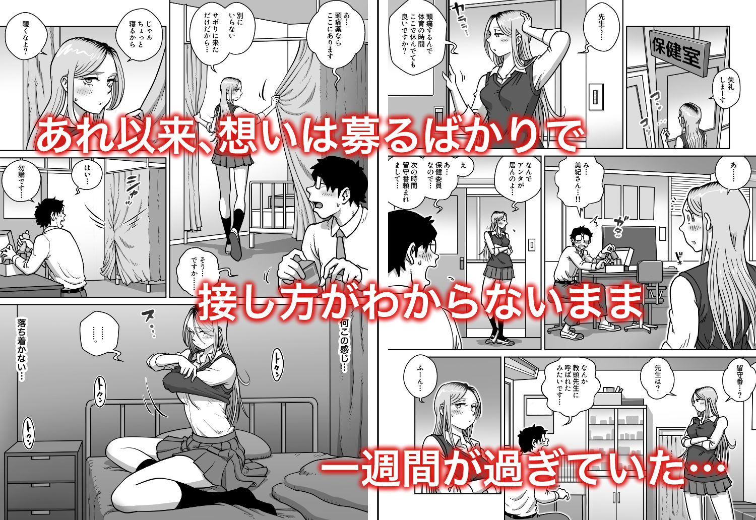 サンプル画像1:推しギャルストーキング3(うにまん) [d_271048]