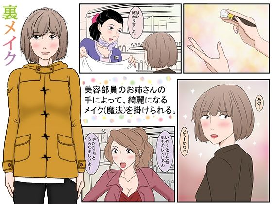 サンプル画像2:裏メイクfromバックヤードSP 師匠DE粗相(宇宙文庫) [d_271058]