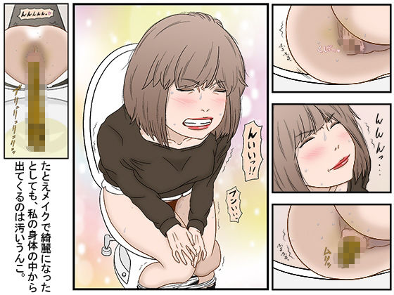 サンプル画像4:裏メイクfromバックヤードSP 師匠DE粗相(宇宙文庫) [d_271058]