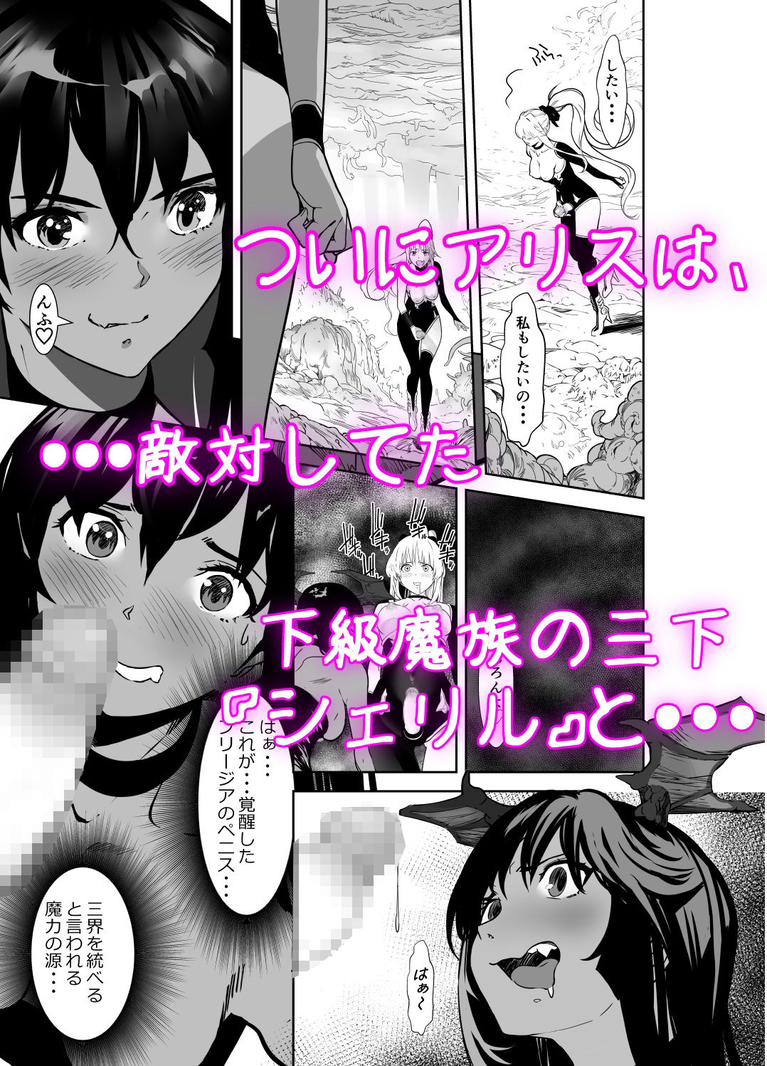 サンプル画像1:聖軍の民『フリージア』 3〜欲情〜(しらたま) [d_271065]