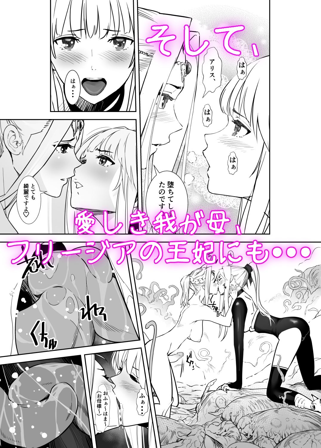 サンプル画像5:聖軍の民『フリージア』 3〜欲情〜(しらたま) [d_271065]