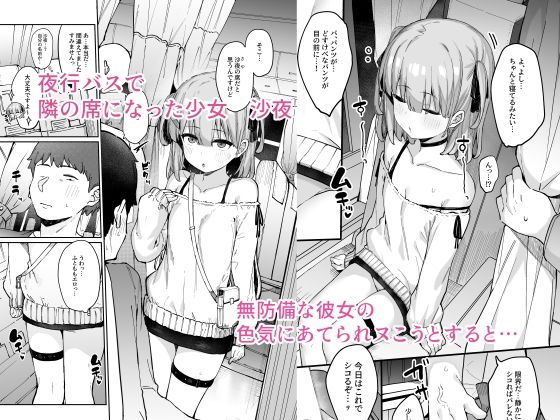 サンプル画像1:夜行淫魔(たまたま山脈) [d_271081]