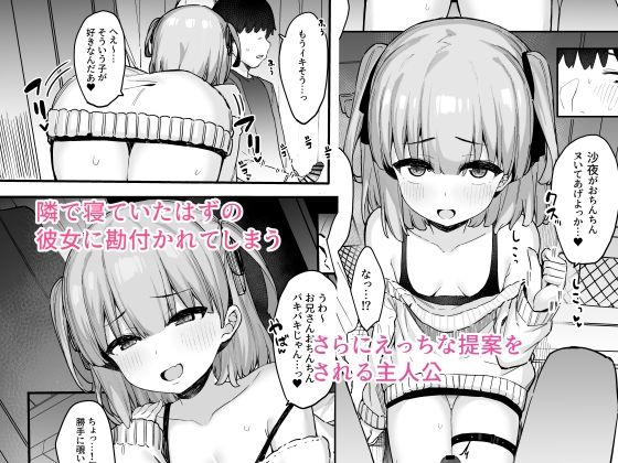 サンプル画像2:夜行淫魔(たまたま山脈) [d_271081]